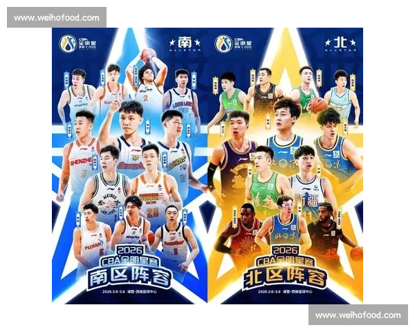 CBA全明星周末指南：活动看点与参赛名单_20260526125022